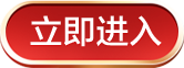 打开